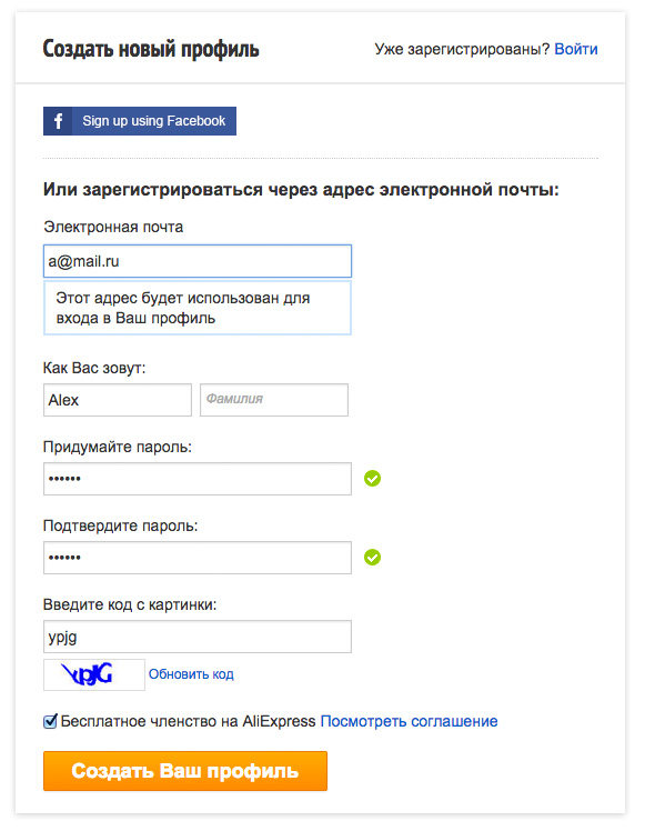 Зарегистрироваться На Сайте Магазина Зара